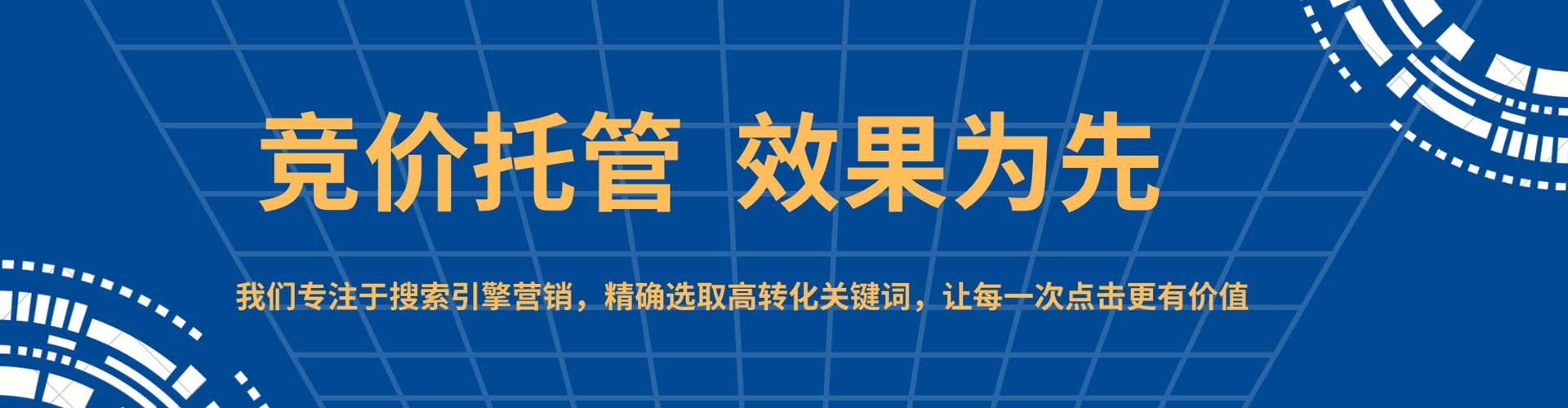 仁爱竞价推广开户
